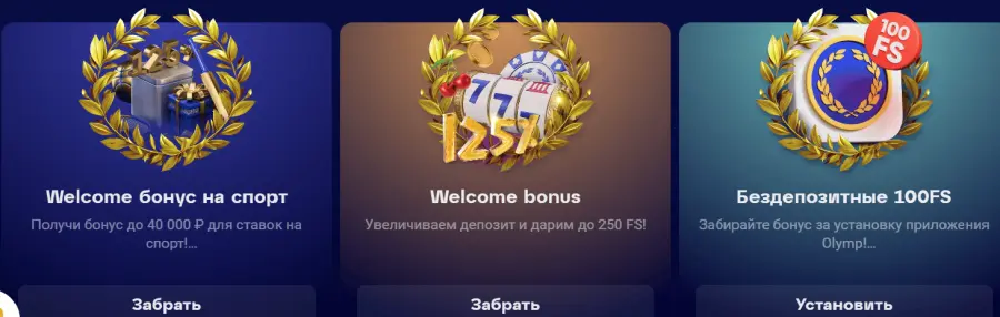 Ð¿ÑÐ¾Ð¼Ð¾ÐºÐ¾Ð´Ñ Ð¾Ð»Ð¸Ð¼Ð¿ ÐºÐ°Ð·Ð¸Ð½Ð¾
