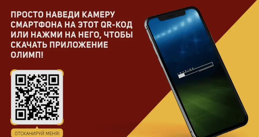 ÑÐºÐ°ÑÐ°ÑÑ Ð¾Ð»Ð¸Ð¼Ð¿ ÐºÐ°Ð·Ð¸Ð½Ð¾